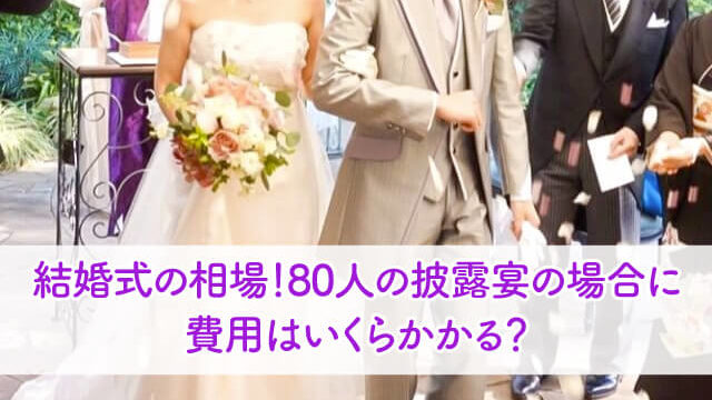選択した画像 結婚 式 50 人 247420福岡 結婚 式 50 人 Potoapixnanljv