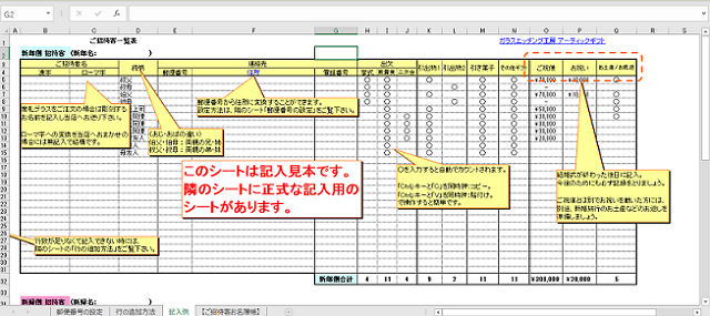 結婚式の招待客をリストアップ ゲストを管理しやすい書き方とは ブライダルフェアから始まる結婚式の悩みを解決するサイト